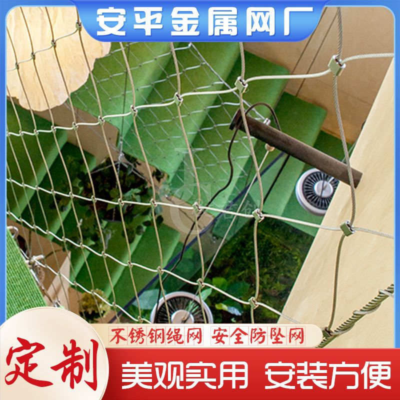不銹鋼樓梯防墜網